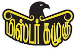 மிஸ்டர் கழுகு: பெரியகுளத்தில் விழுந்த குருவும் சிஷ்யனும்!