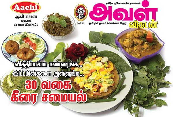30 வகை கீரை சமையல்