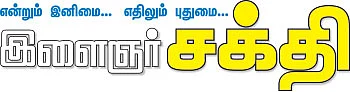 மேலே... உயரே... உச்சியிலே... - 14