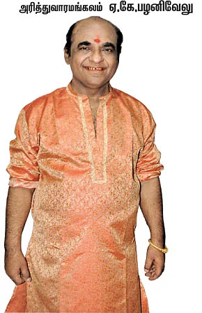 என் ஊர்!