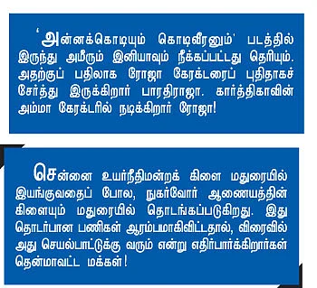 ஆகேய்... ஓகேய்... சேத்தாண்டி டோய்!