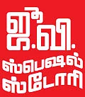 வழிமறிக்கும் வழிகாட்டி மதிப்பு... கலையும் சொந்த வீடு கனவு!