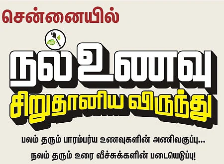 ‘சிறப்பான சிறுதானியங்கள் இருக்க, நூடுல்ஸ் எதற்கு?’
