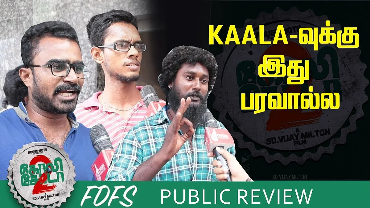 இல்லாதவன இருக்குறவன் எப்டிலாம் அடிக்கிறான்!