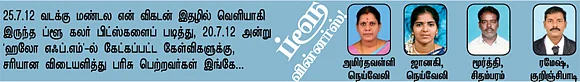 பிரிவொன்றைச் சந்தித்தேன்!