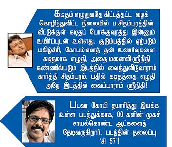 சென்னையில் வாழ்ந்த வள்ளலார்!