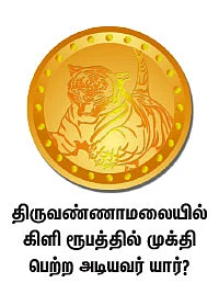 முருகனுக்கு 300 மலர்கள்!