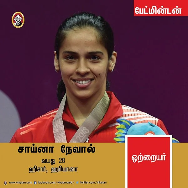 சதீஷ் சிவலிங்கம் முதல் சாய்னா வரை... காமன்வெல்த்தில் தங்கம் வென்றவர்கள்! #VikatanPhotoCards