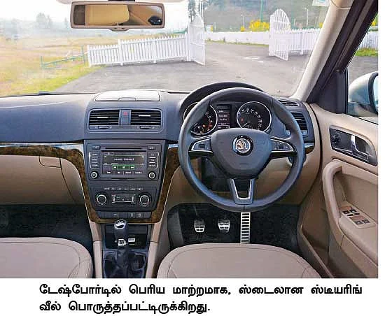 யெட்டியின் ஸ்பெஷல் என்ன?