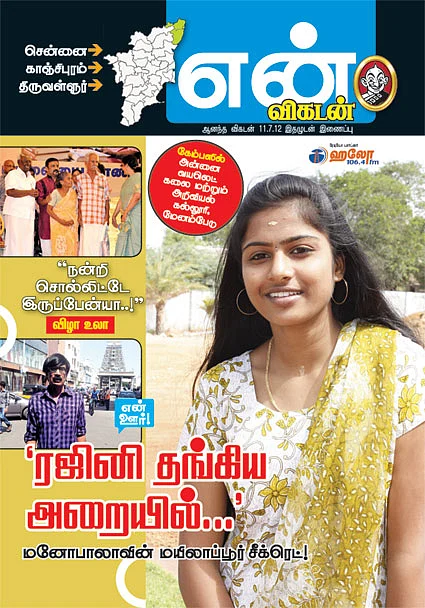 அட்டை படம்