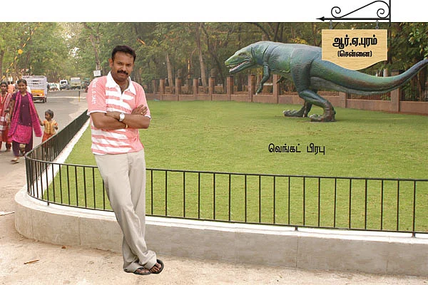 என் ஊர்!