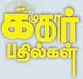 கழுகார் பதில்கள்!