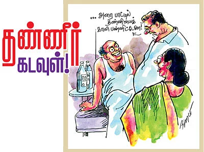 கலகலப் பக்கம்! - பாக்கியம் ராமசாமி