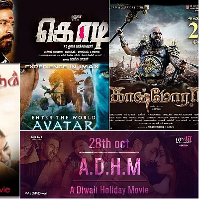 கொடி காஷ்மோராவோடு என்ன என்ன படங்கள் வருகின்றன? #WeekendMovies