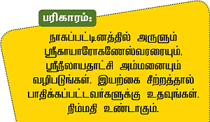 துலாம்