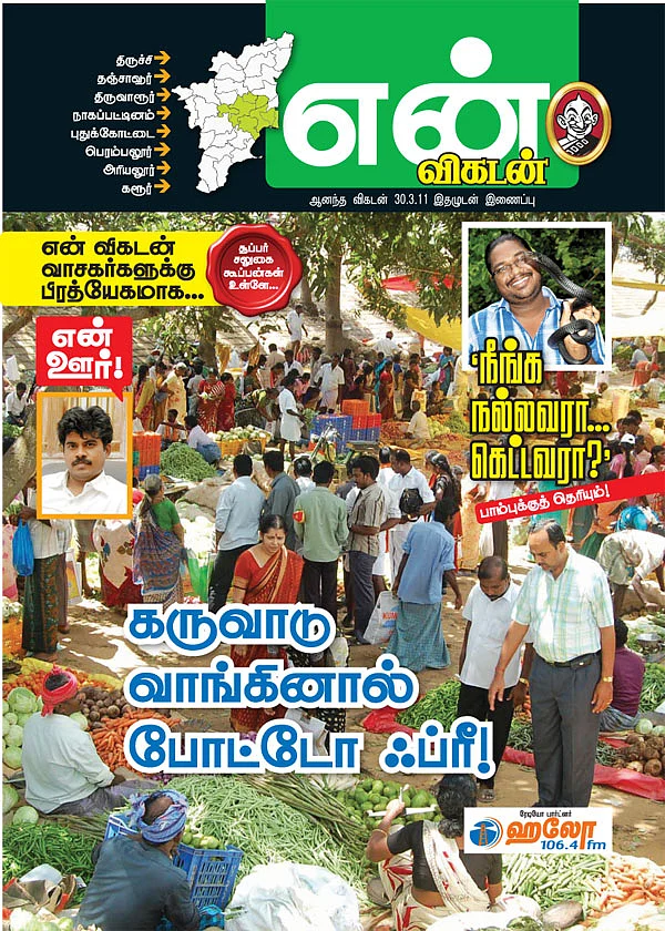 அட்டைப்படம்
