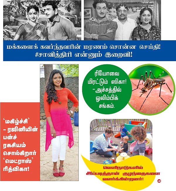 VIKATAN NOW