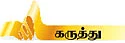 கப்சா விட்ட மாஜி மந்திரி!