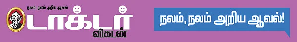 நலம், நலம் அறிய ஆவல்!