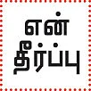 ரீடர்ஸ் ரிவியூ - ஹார்லி டேவிட்சன் - அயர்ன் 883