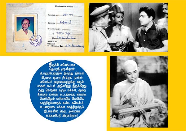 ஒரு துணை நடிகரின் கதை இது!