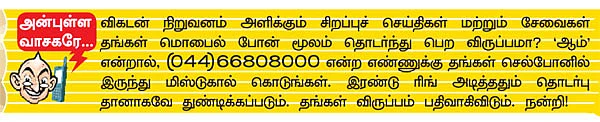 மிஸ்டர் கழுகு: முன்னே... ஜெ. பின்னே... மு.க.
