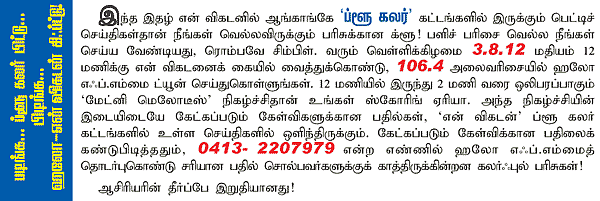 காம்பியரிங் வில்லன்!