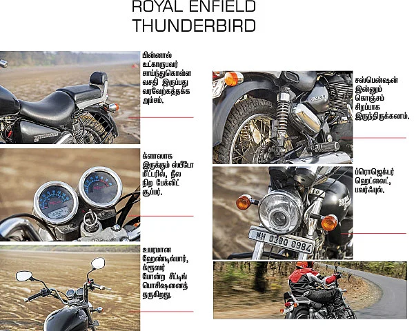 ராயல் என்ஃபீல்டை விரட்டும் மோஜோ!