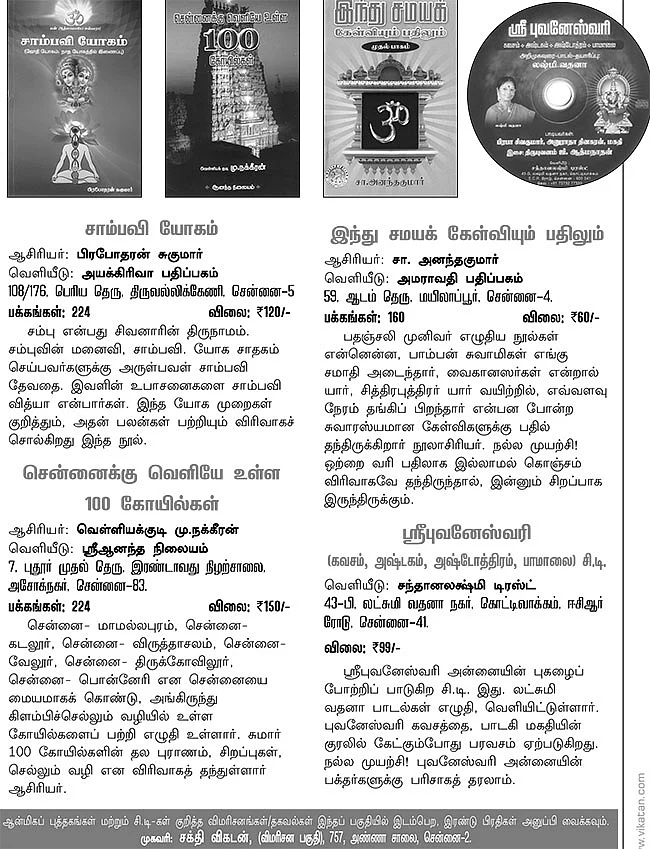 புத்தக விமரிசனம்