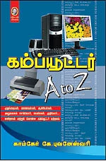 சுட்டி மெயில்