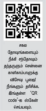 அருள் பொங்கும் ஆலயங்கள் !