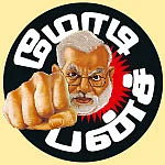 யாருக்கு இழப்பு?
