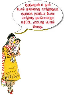 உங்கள் குழந்தையும் இனி நம்பர் 1