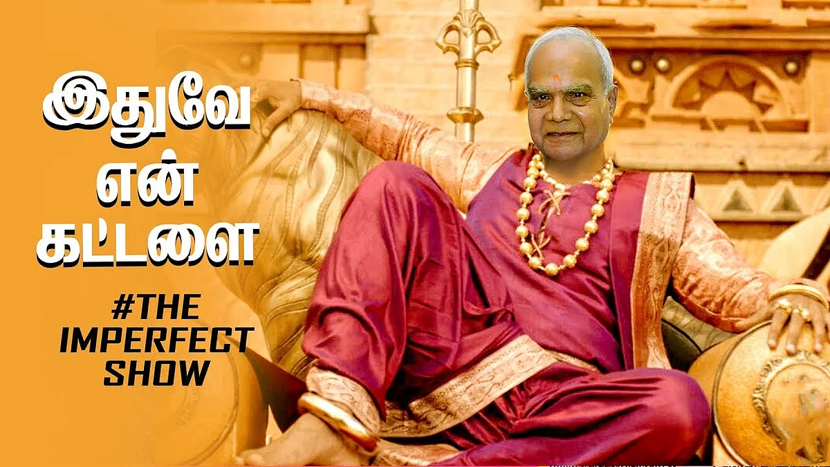 கருப்பன் குசும்புக்காரன் Ipad கேக்கறான்! | The Imperfect Show