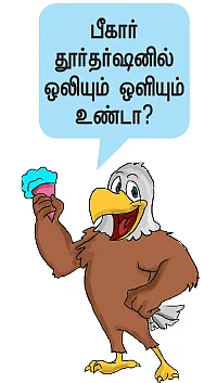 நேஷனல் ஹைவே! - டெல்லி வாலா