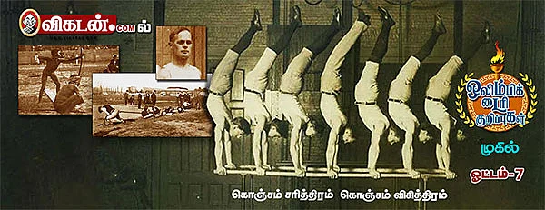 அமெரிக்கா Vs அமெரிக்கா! - ஒலிம்பிக் டைரி குறிப்புகள் (அத்தியாயம்- 7)