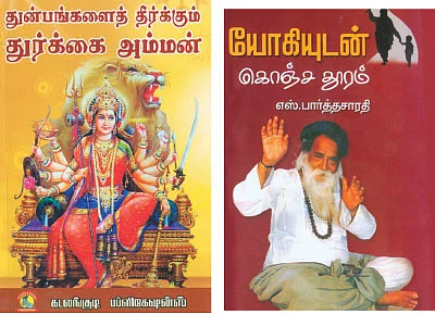 புத்தக விமர்சனம்