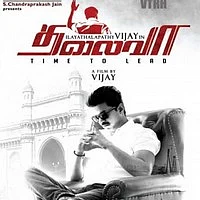 'தலைவா' படம்: நடிகர் விஜய் பரபரப்பு அறிக்கை!