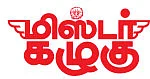 மிஸ்டர் கழுகு: முட்டை ரெய்டு... மூன்று முதல்வர்களுக்கு செக்!