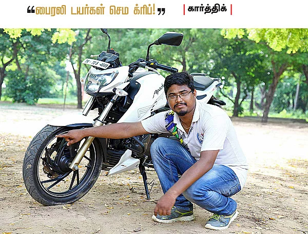 எப்படி இருக்கிறது புதிய அப்பாச்சி?