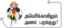 முன்னேறுகிறார் ஹிலாரி!