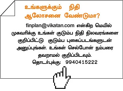 நிம்மதி தரும் நிதித் திட்டம் - 21 - வெளிநாட்டில் வருமானம்... இந்தியாவில் எதிர்காலம்!