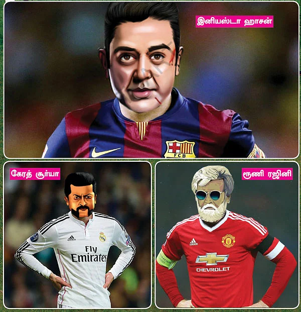 சினிமா ஆட்டக்காரர்கள்!