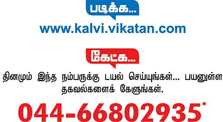 ஒரு தேதி...ஒரு சேதி...