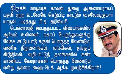 விழாக் காலம்... திருவிழாக் கோலம்!