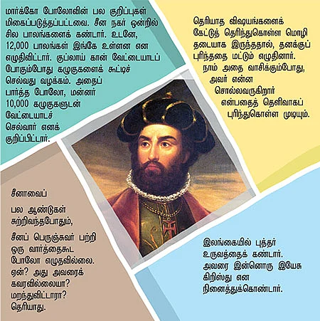 சென்றதும் வென்றதும்! - 4