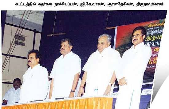 புலிகளை ஆதரித்த திருநாவுக்கரசர்... தமிழர்களைக் குறைசொன்ன ஞானதேசிகன்..