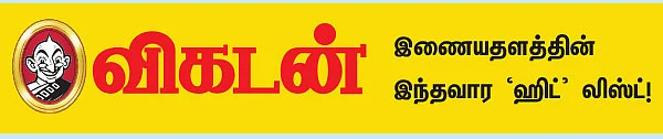 VIKATAN NOW