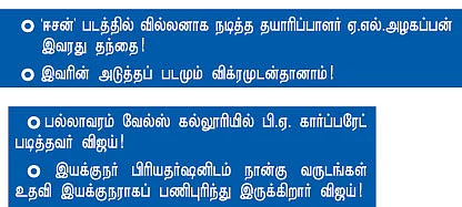 என் ஊர்!