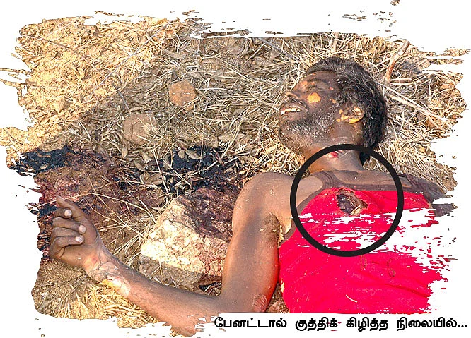 ‘‘எங்கோ சுட்டு இங்கு கொண்டுவந்து போட்டுள்ளார்கள்!”